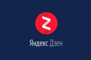  Что такое нарративы в Яндекс.Дзен